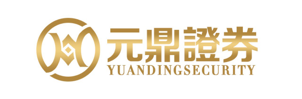 元鼎证券_十大股票配资平台评测_哪个更安全